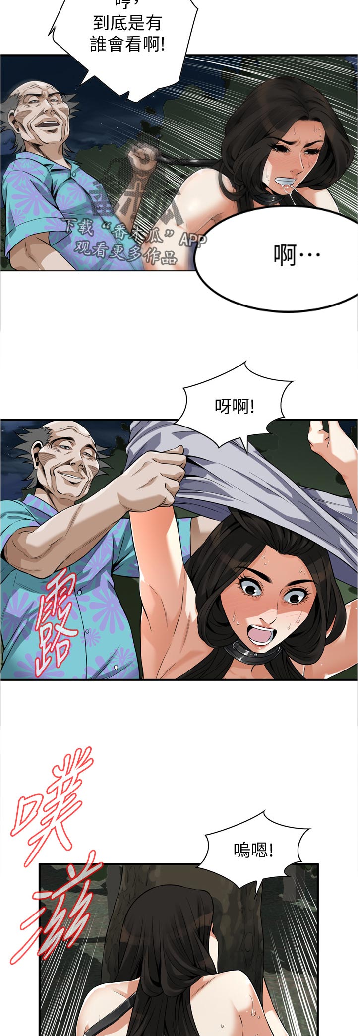 第279章：害怕1