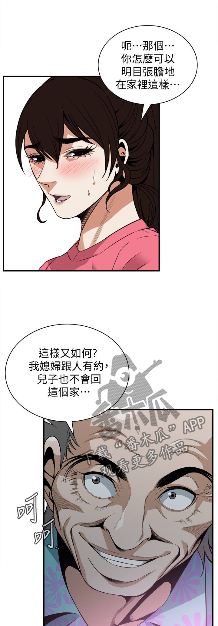 第132章：你就属于我0