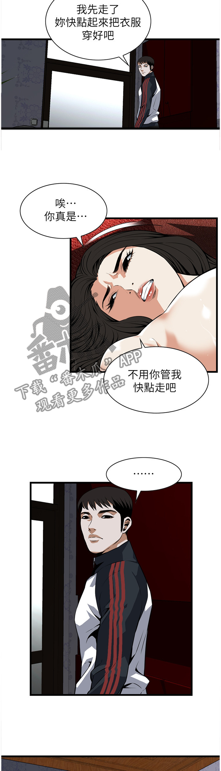 第106章：小老弟5