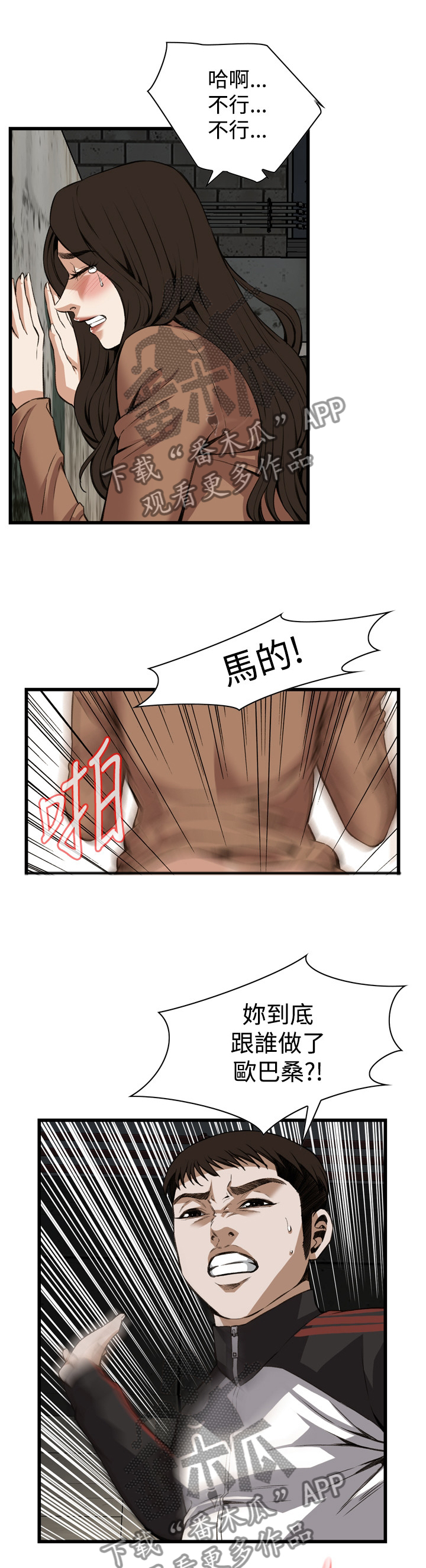 第74章：说你错了!2