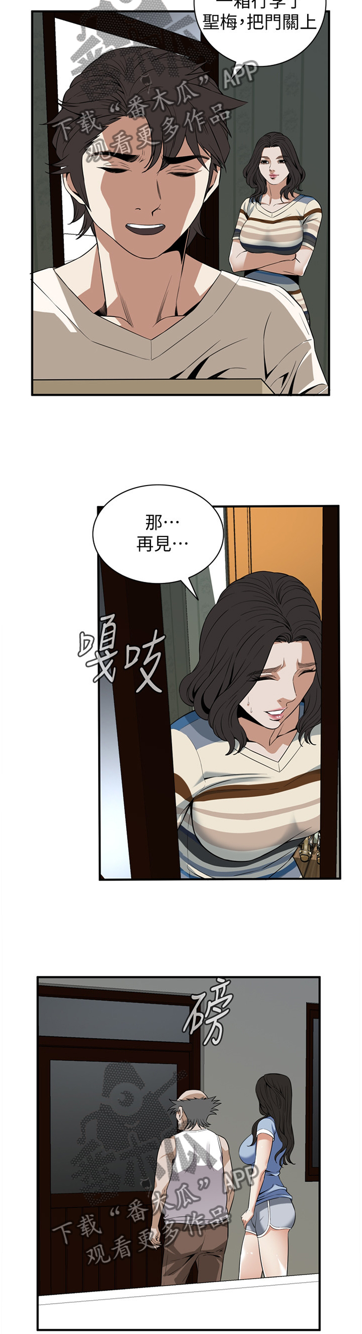 第121章：把”门”关上8