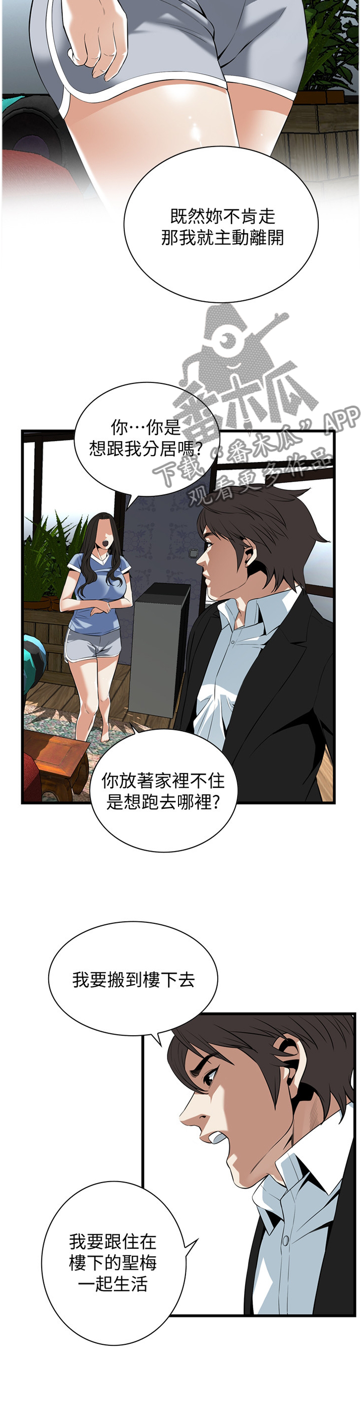 第120章：分居4