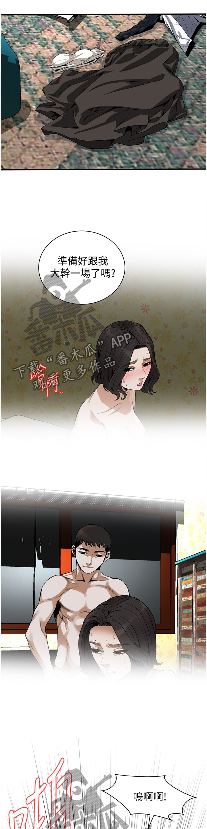 第149章：不用在意8