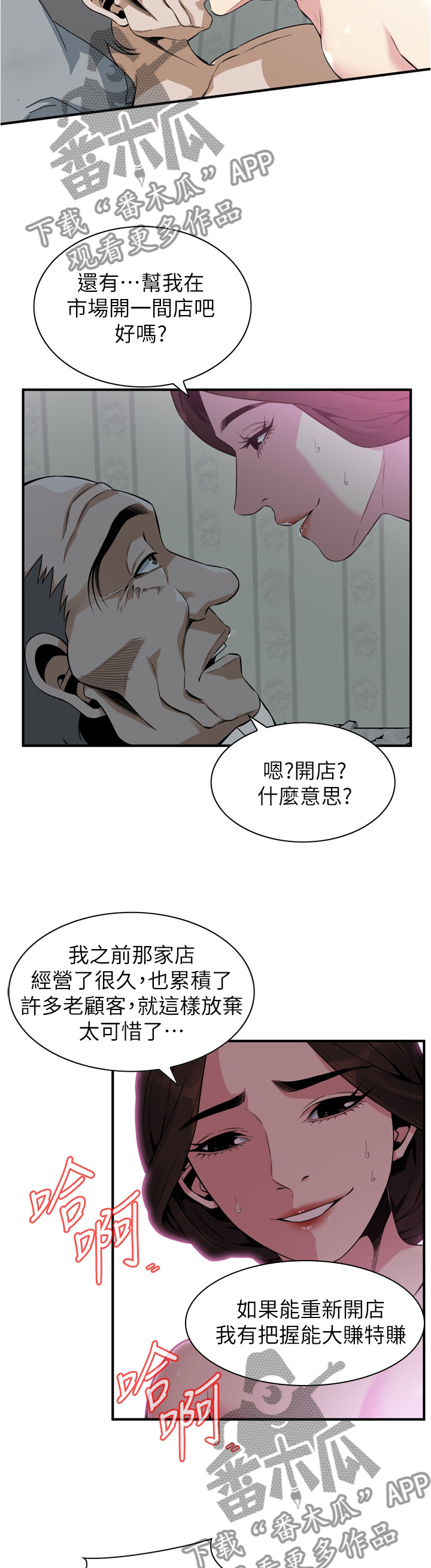 第146章：时来运转10