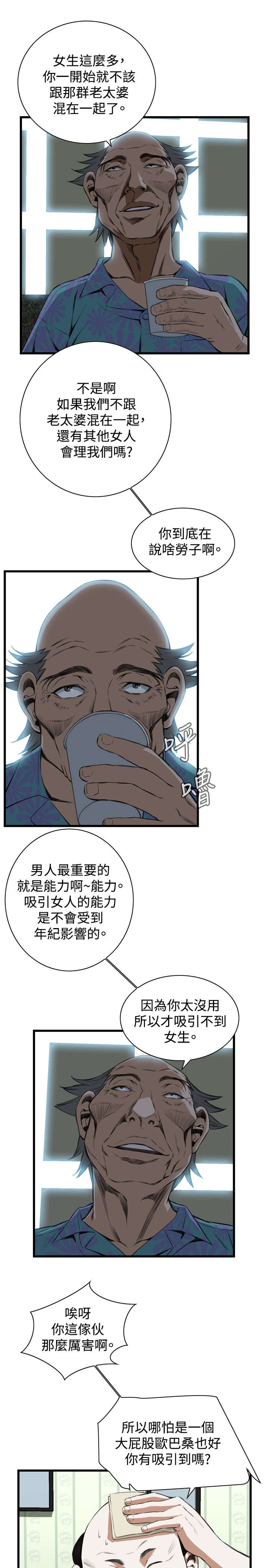 第30章：惊艳15