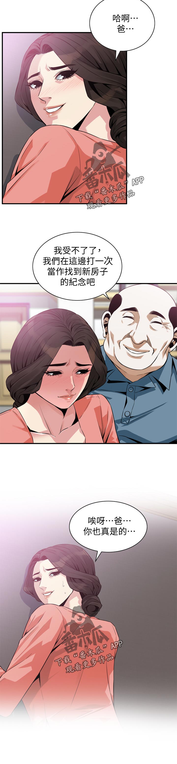 第232章：很过分吗11