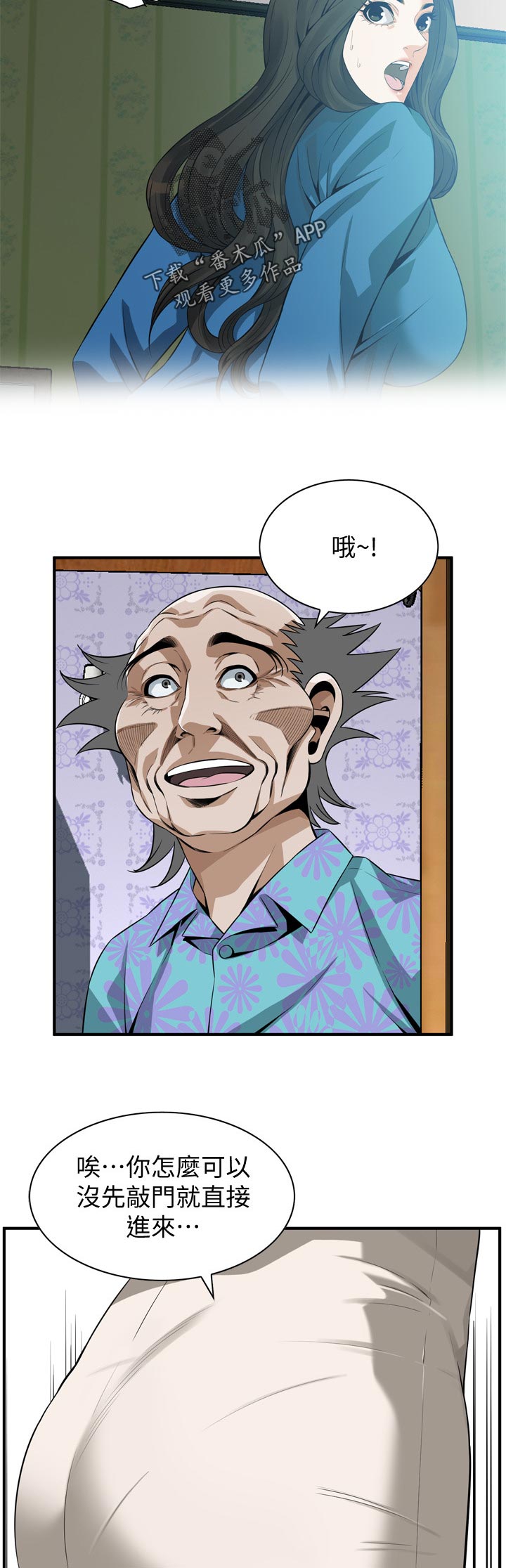 第239章：出去一下9