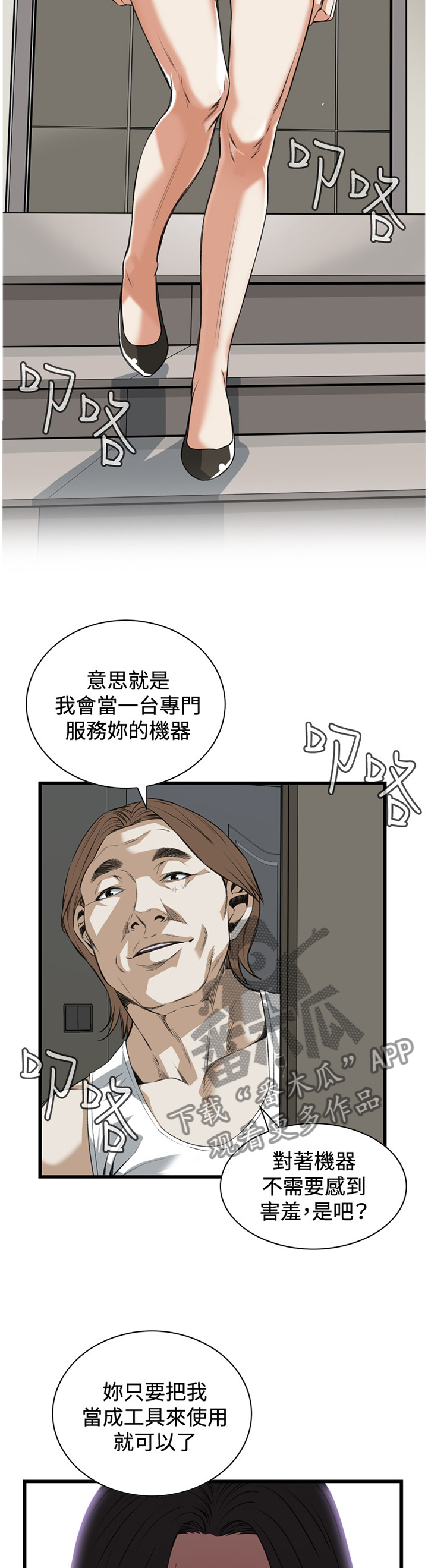 第73章：可以这样吗1