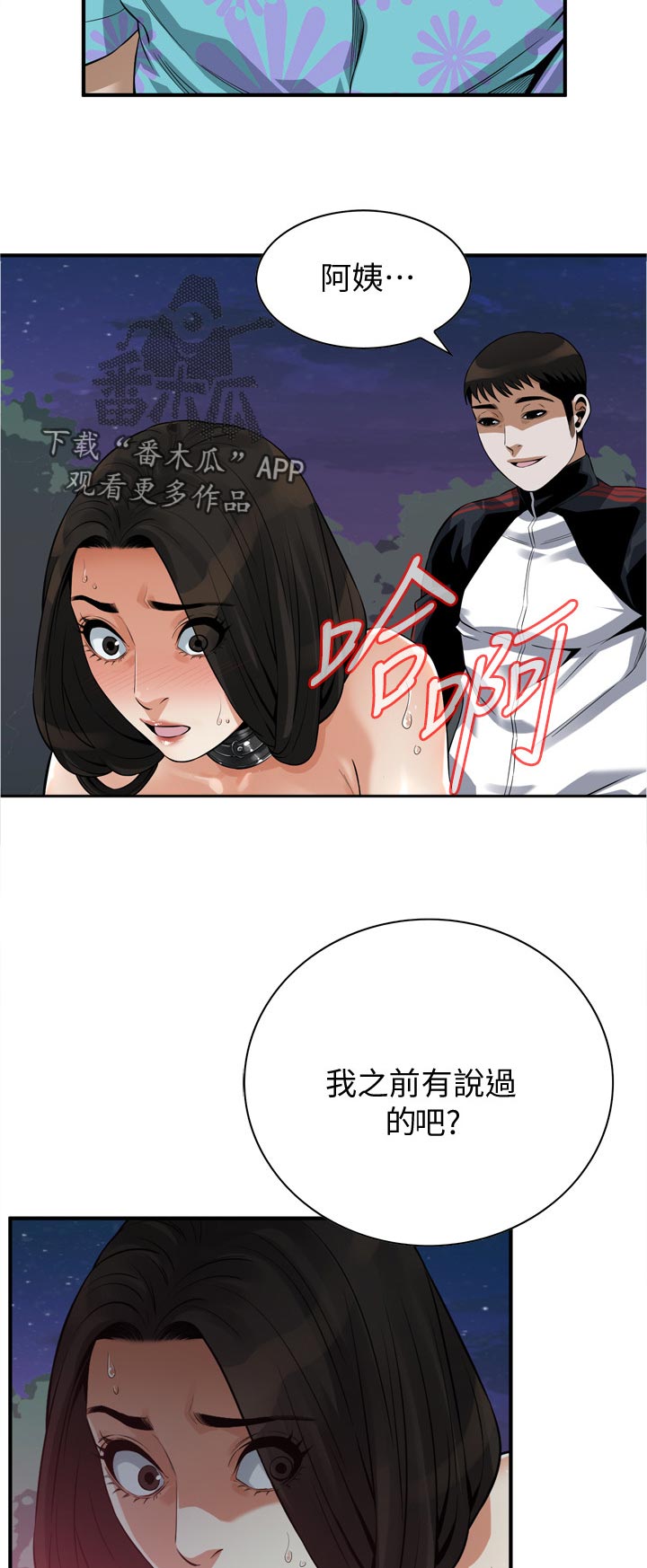第281章：印记9