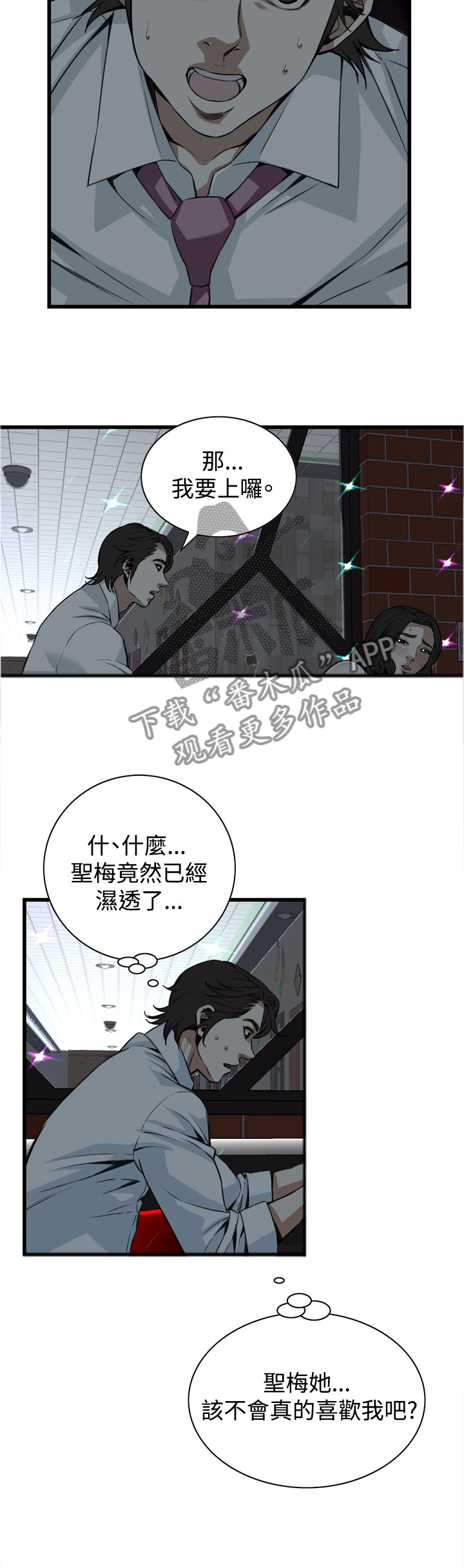 第76章：偷袭3