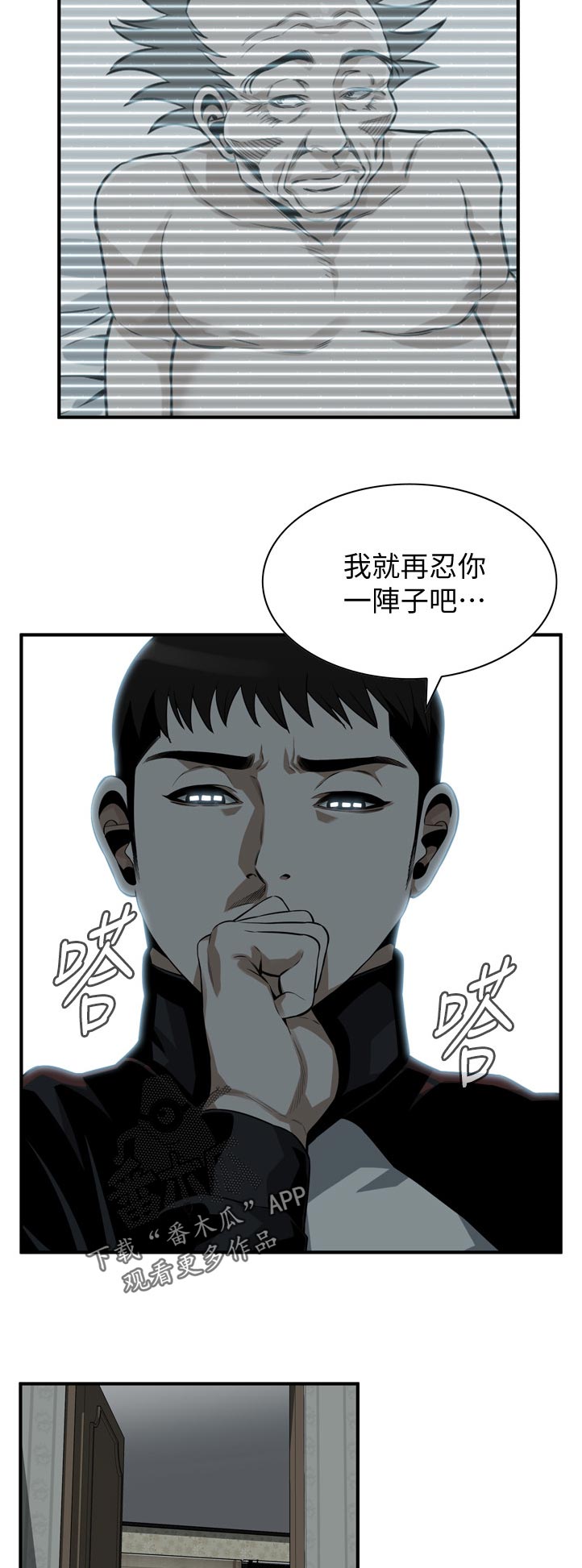 第261章：时机尚未成熟1