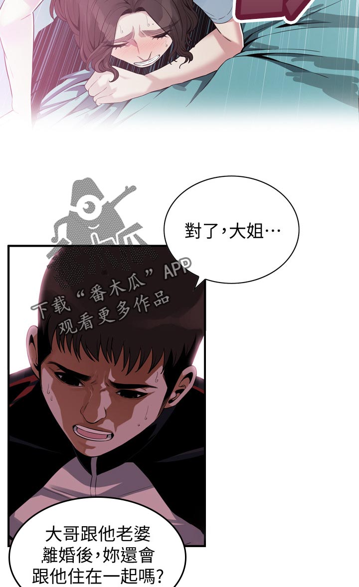 第211章：难搞3