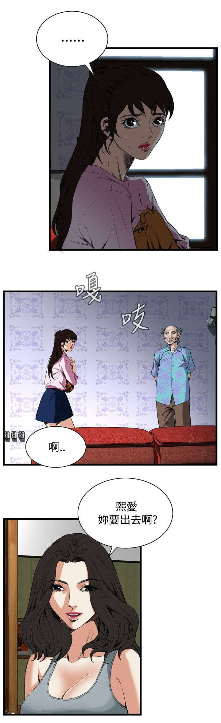 第25章：排挤3