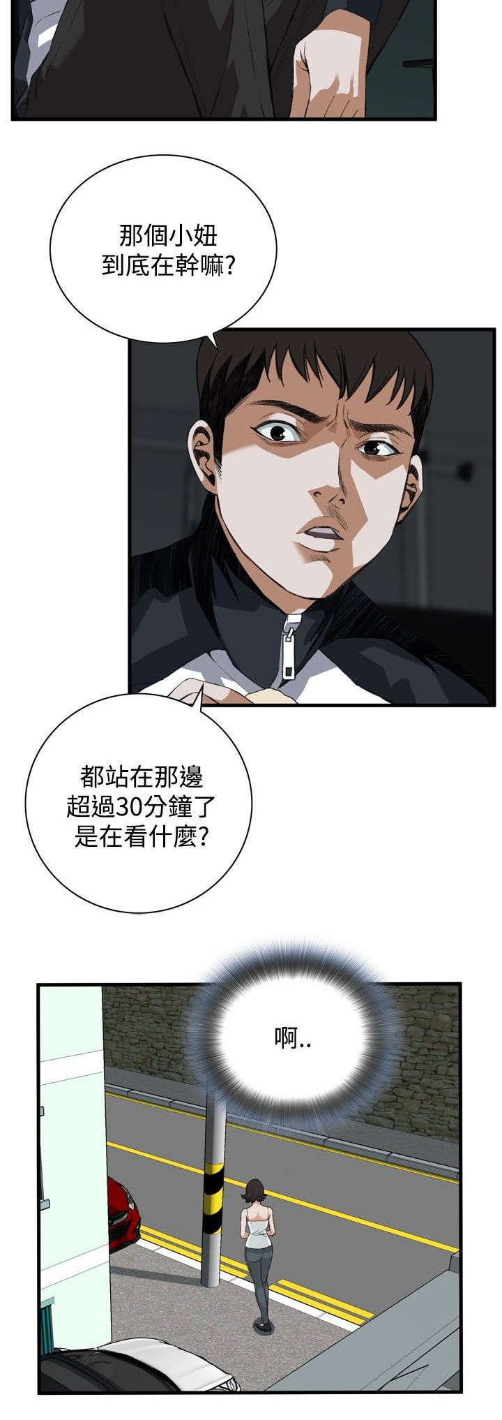第13章：跟踪11