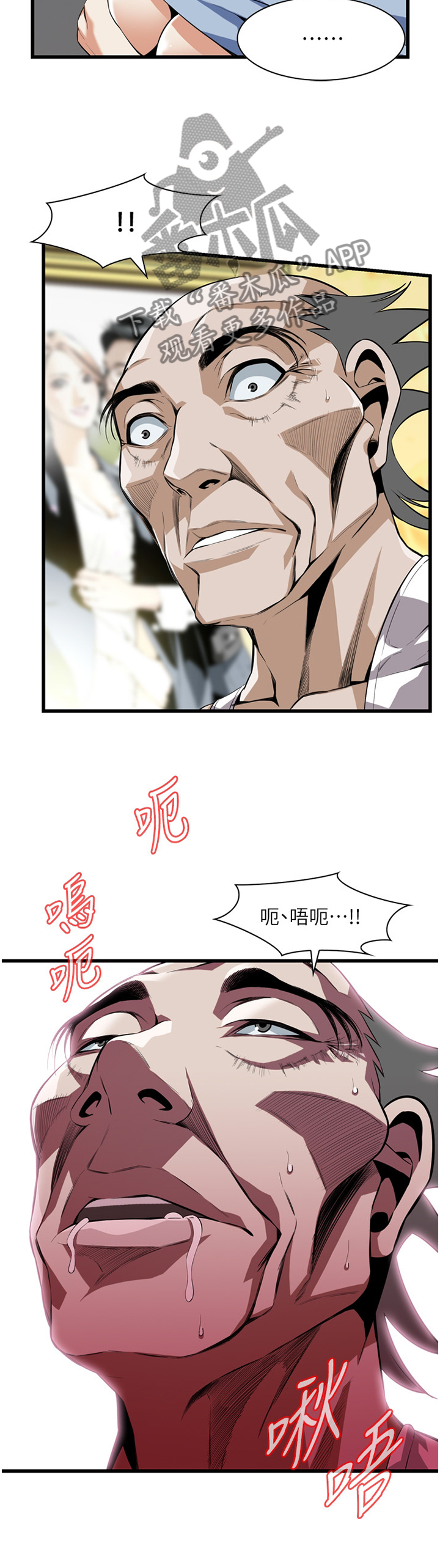 第117章：不相信3