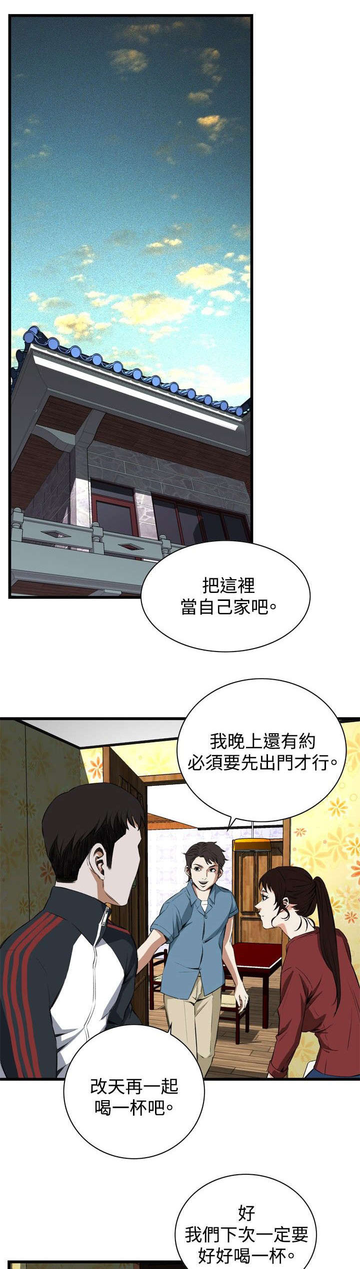 第27章：震惊12
