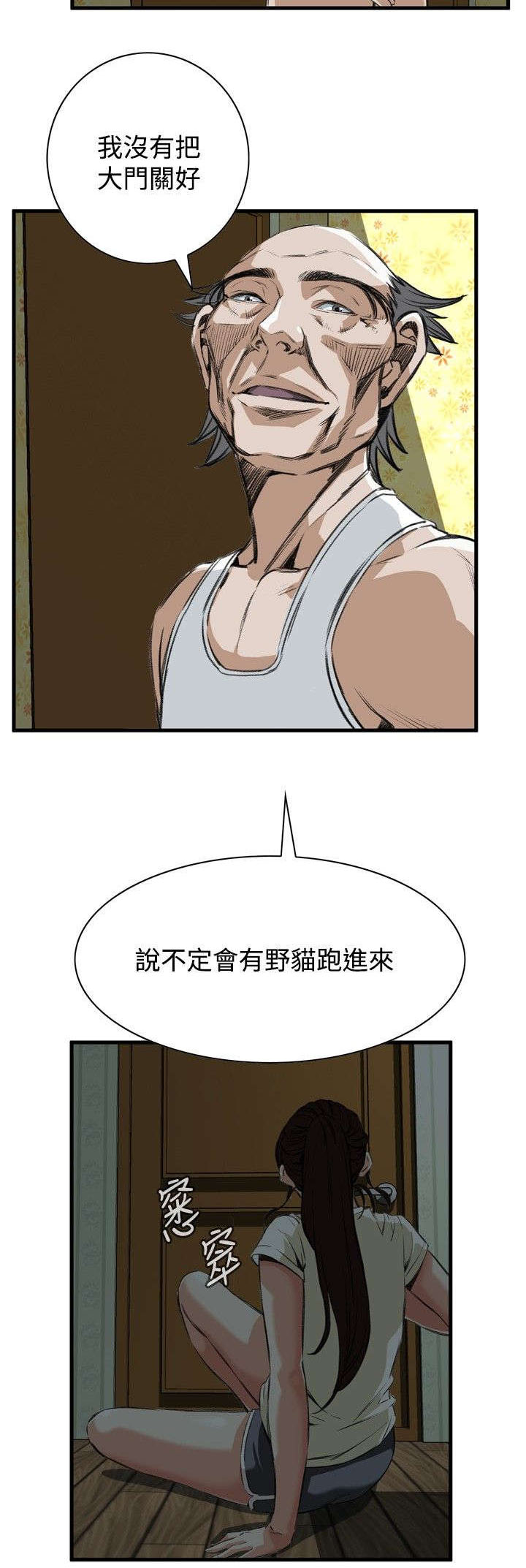 第10章：被发现7