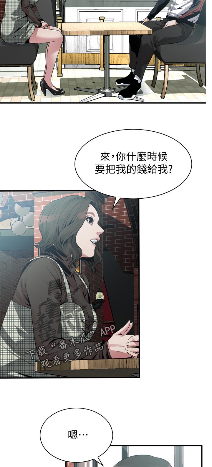 第225章：经常和你见面3