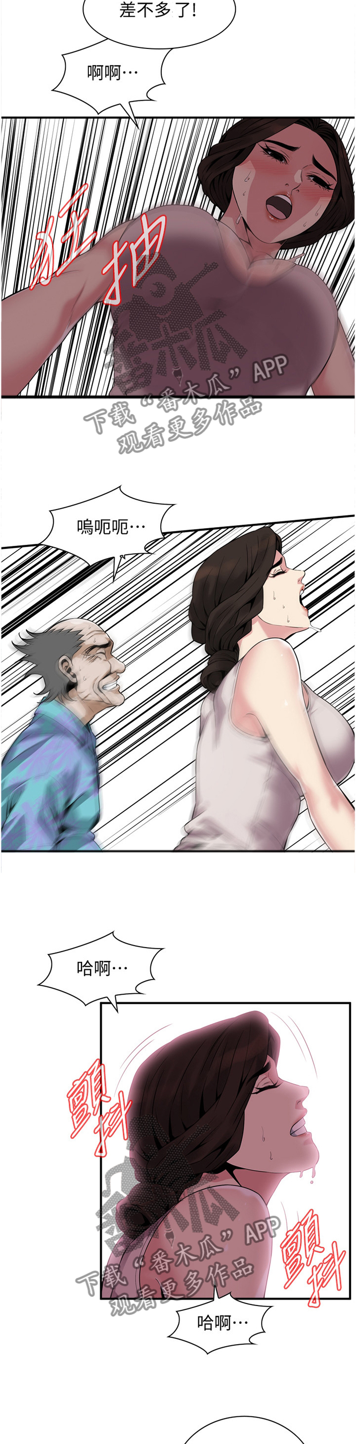 第164章：吃饭2