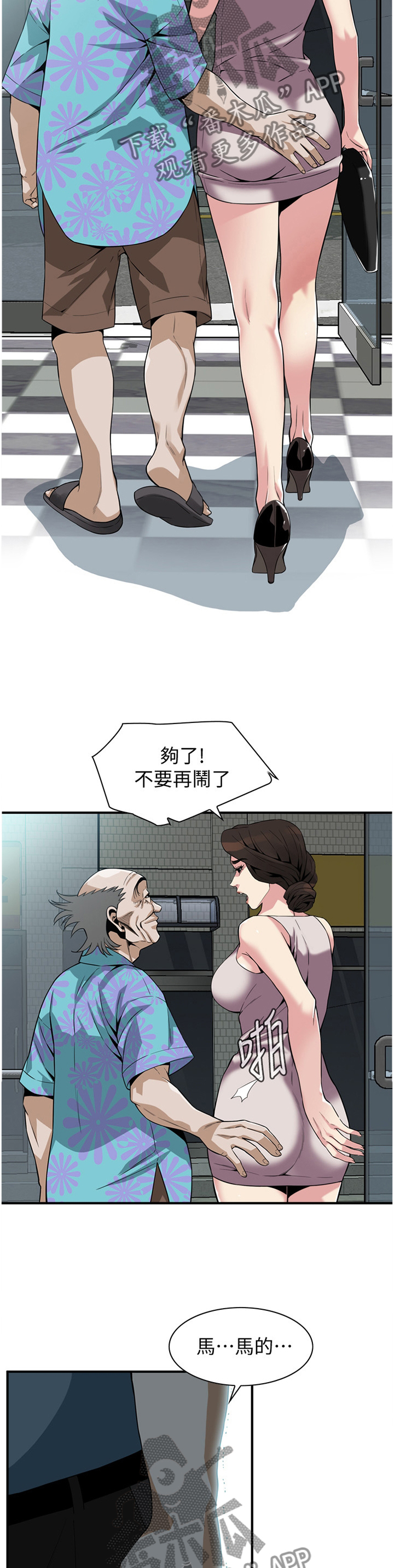 第161章：恶魔5