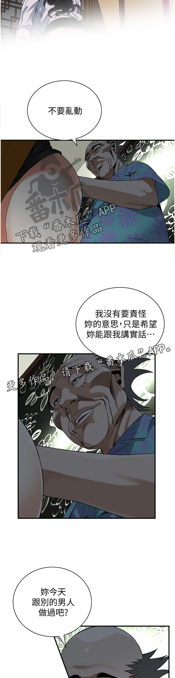 第166章：坏孩子6