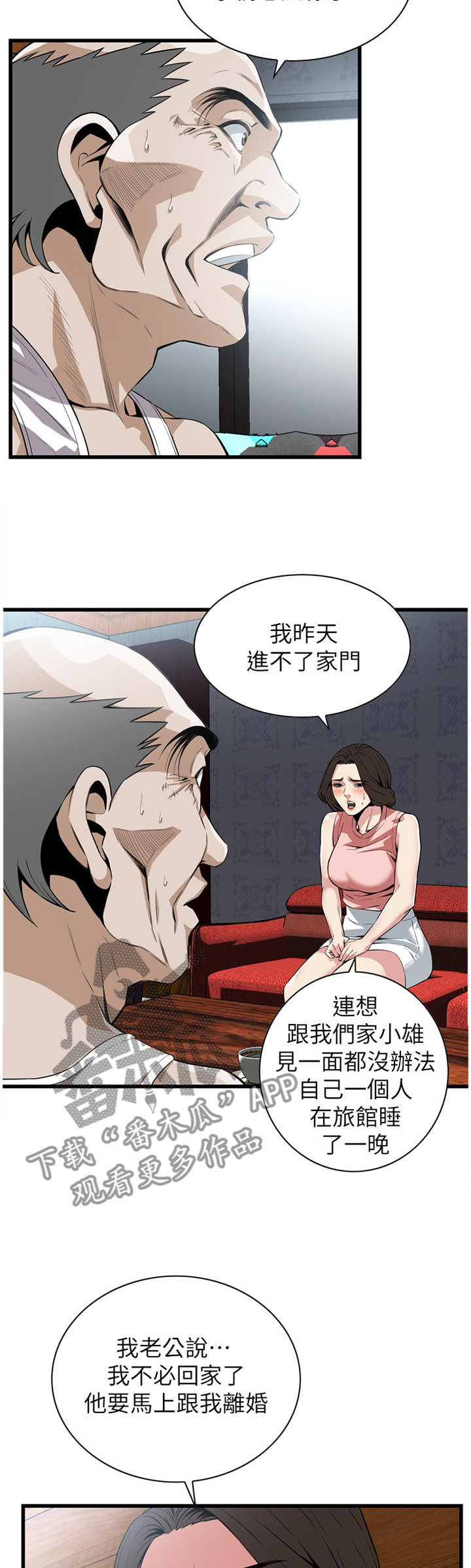 第113章：事情进展9