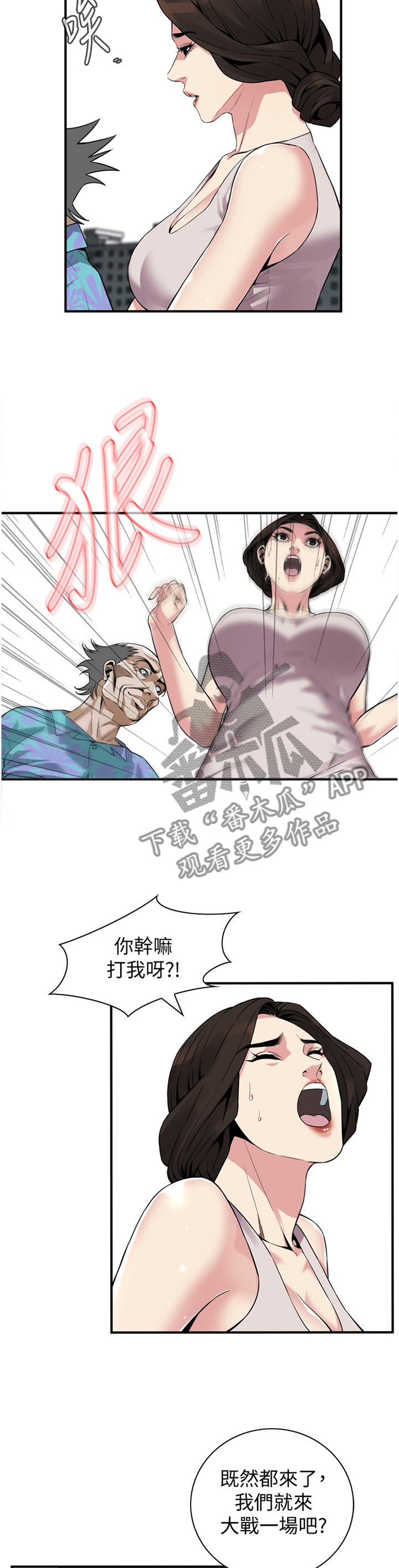 第162章：感受11