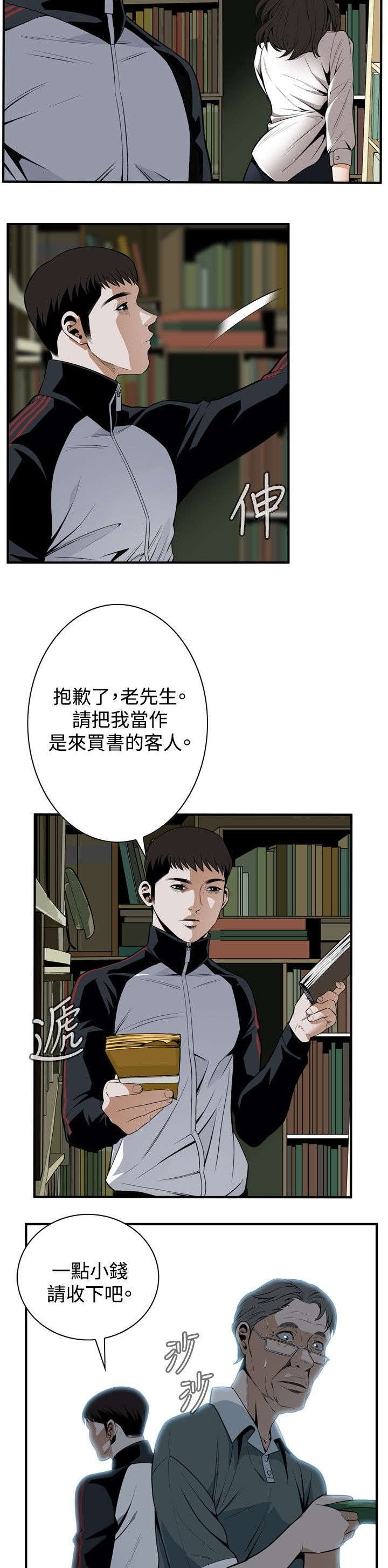 第6章：客人4