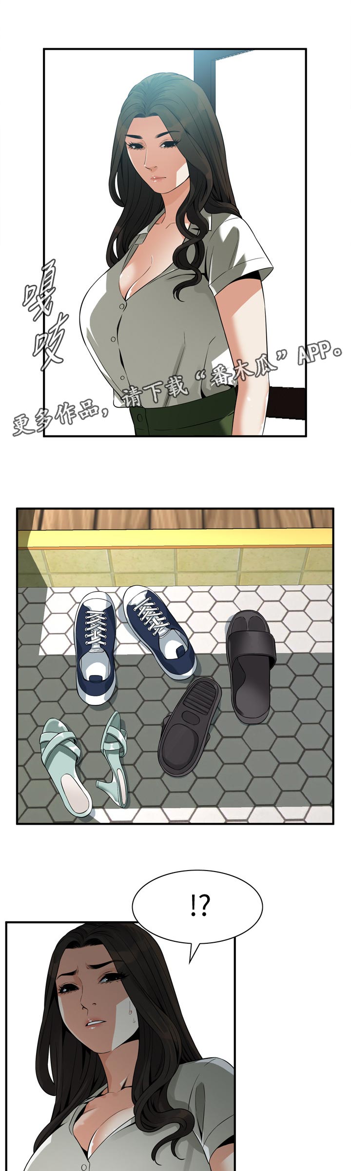 第295章：撞见6