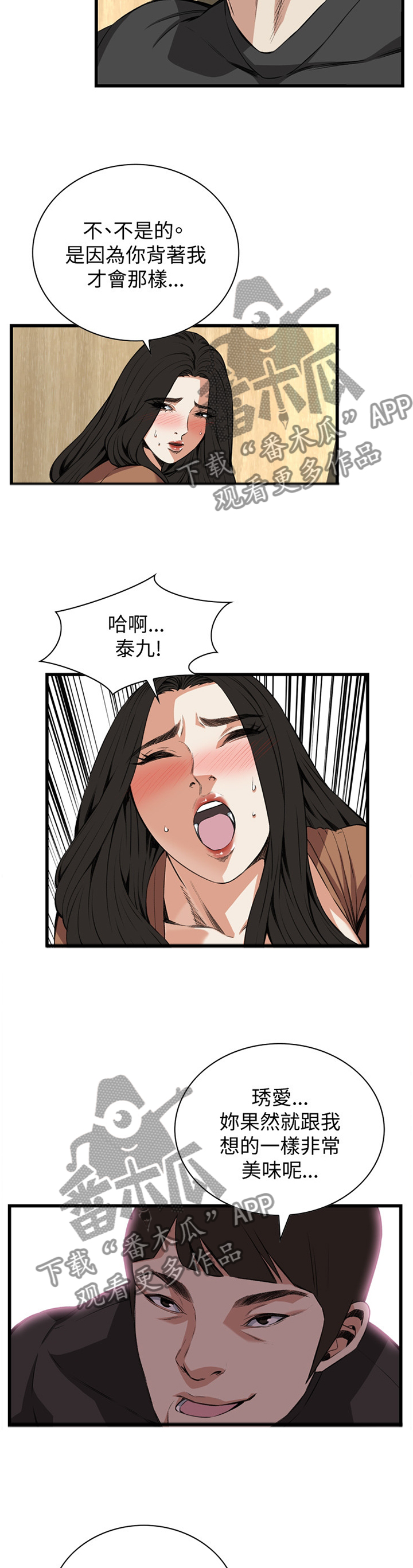 第84章：看错人了4