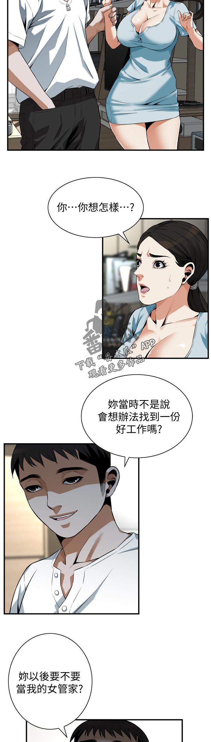 第255章：表现得很好21