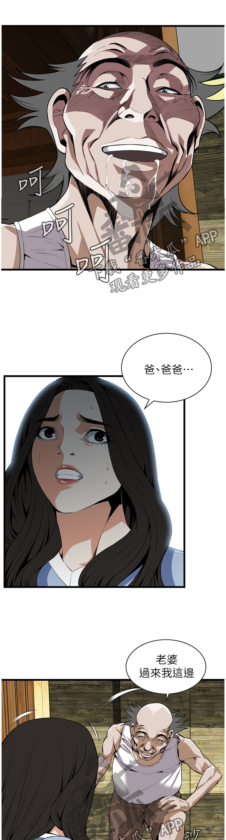 第115章：”醉酒”9