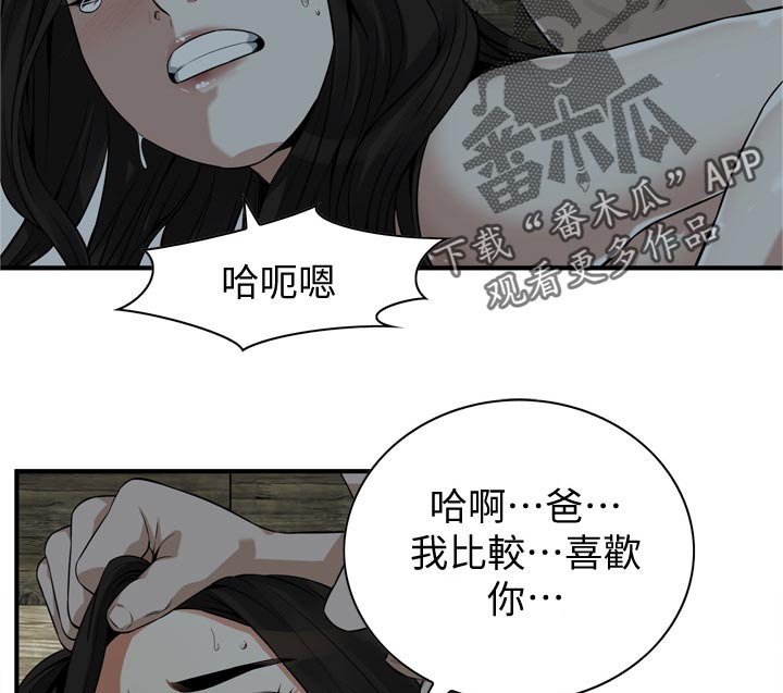 第271章：对不起7