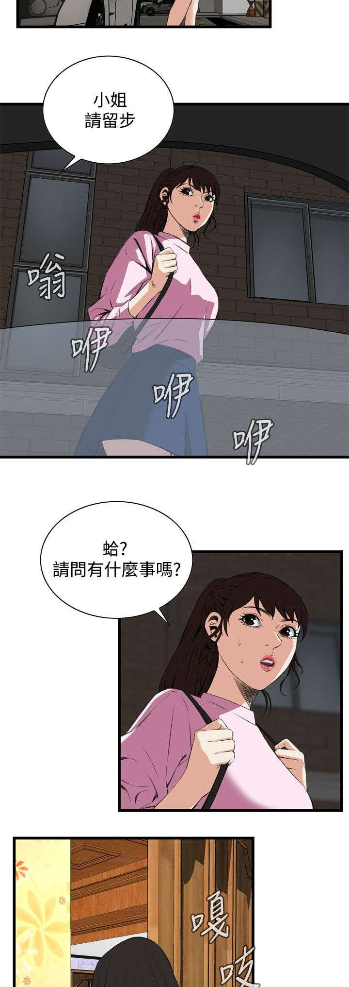 第25章：排挤10
