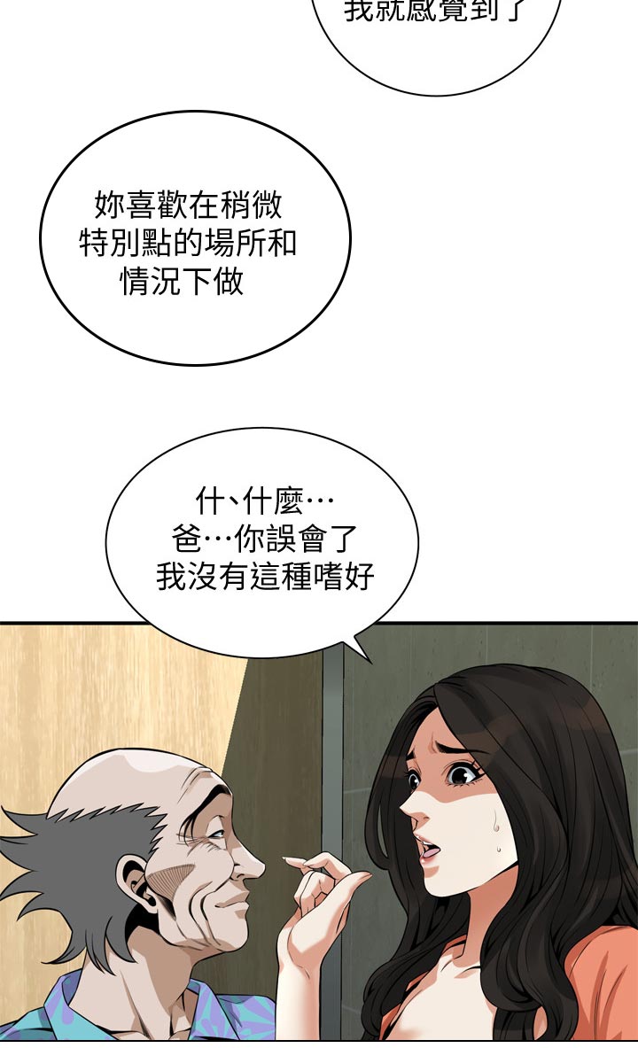 第244章：散步7