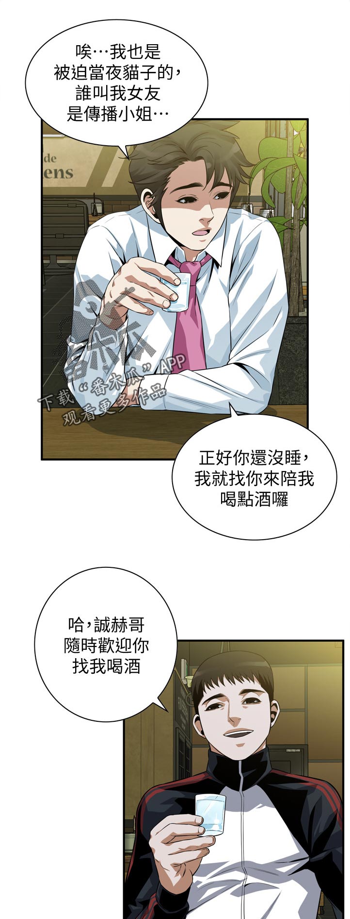 第271章：对不起3