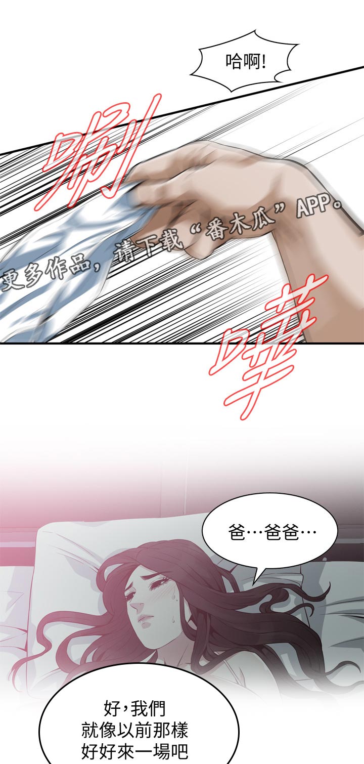 第229章：无人能及6
