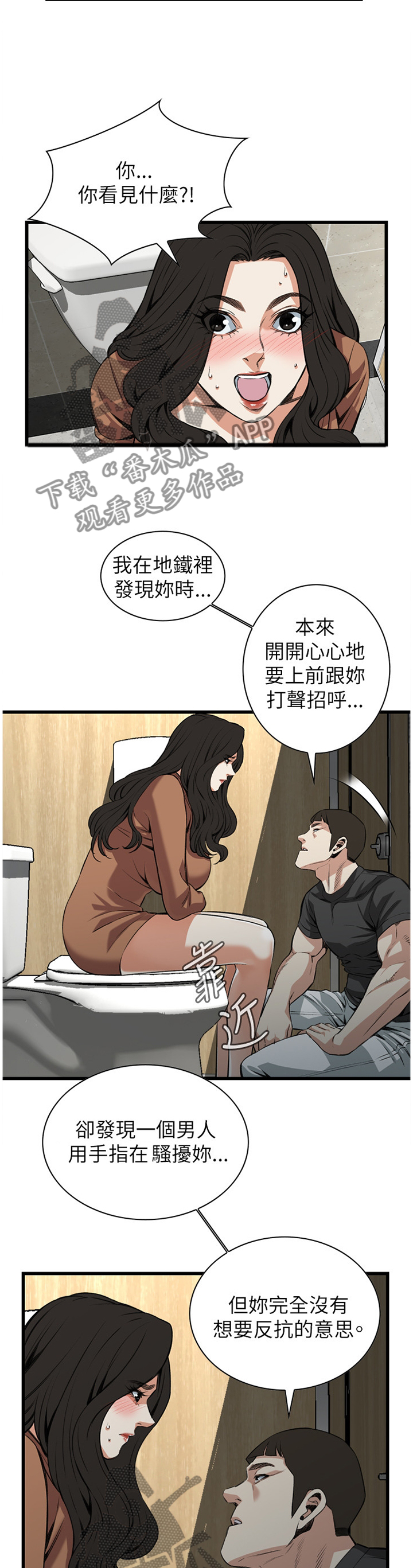 第84章：看错人了1