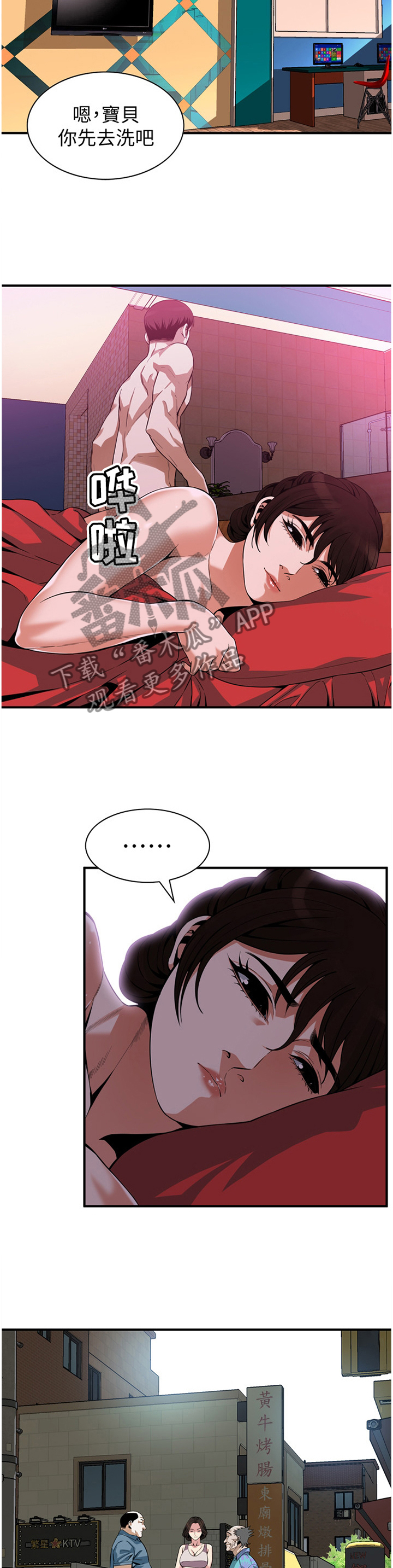 第161章：恶魔7