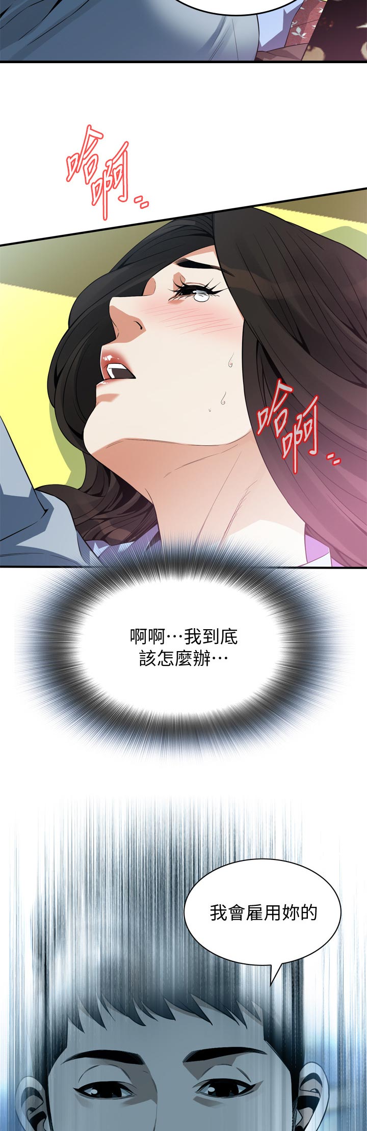第186章：真的会给我钱吗？8