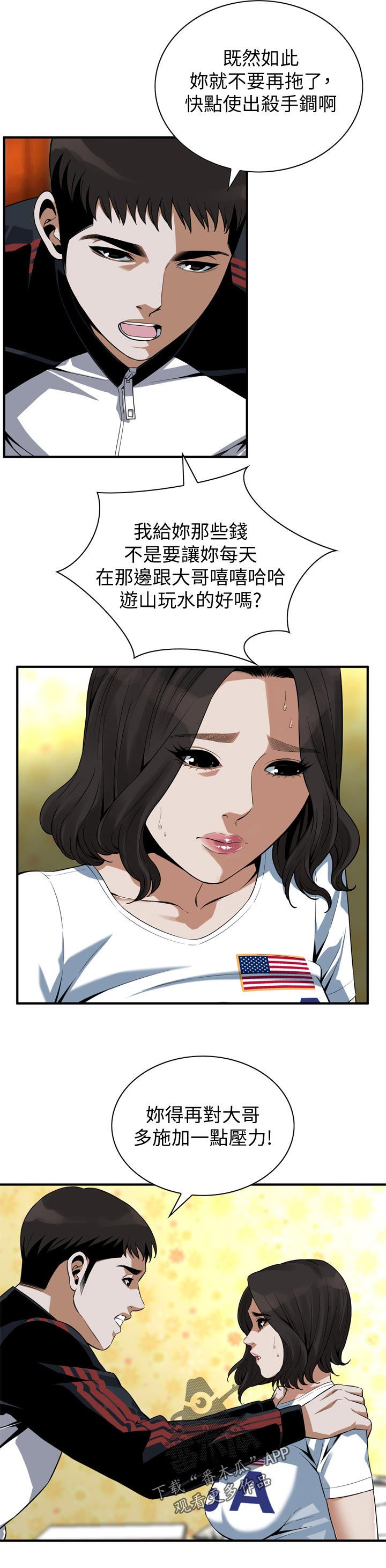 第210章：不用急5