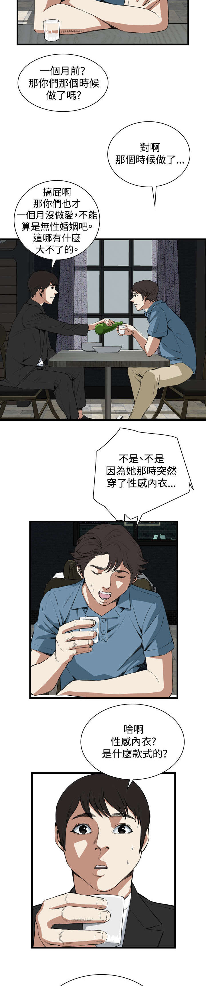 第31章：不同寻常的味道13