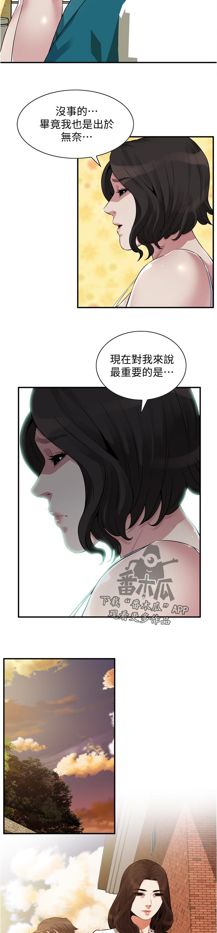 第286章：自由之身7
