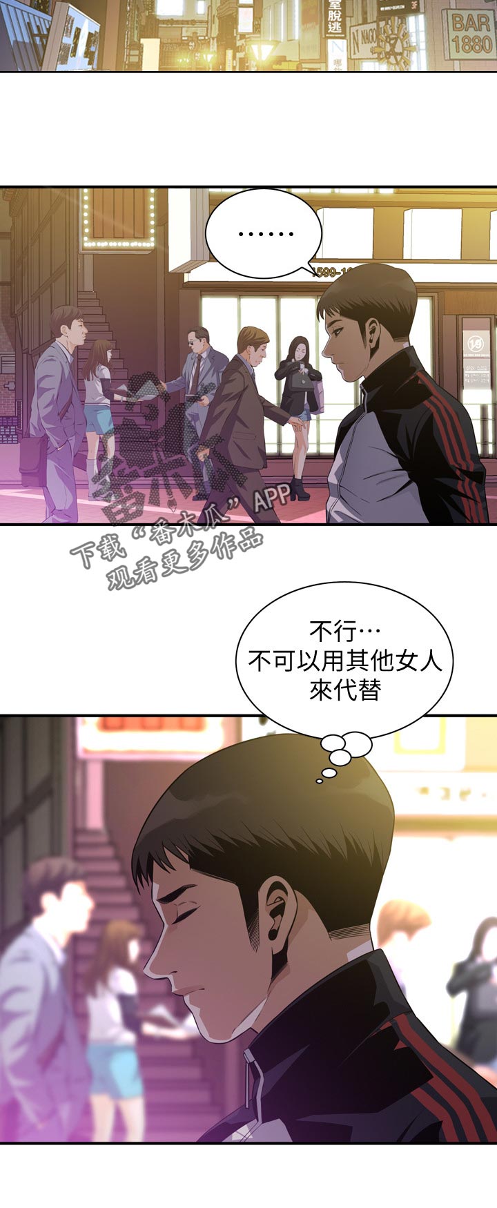 第215章：无法代替11