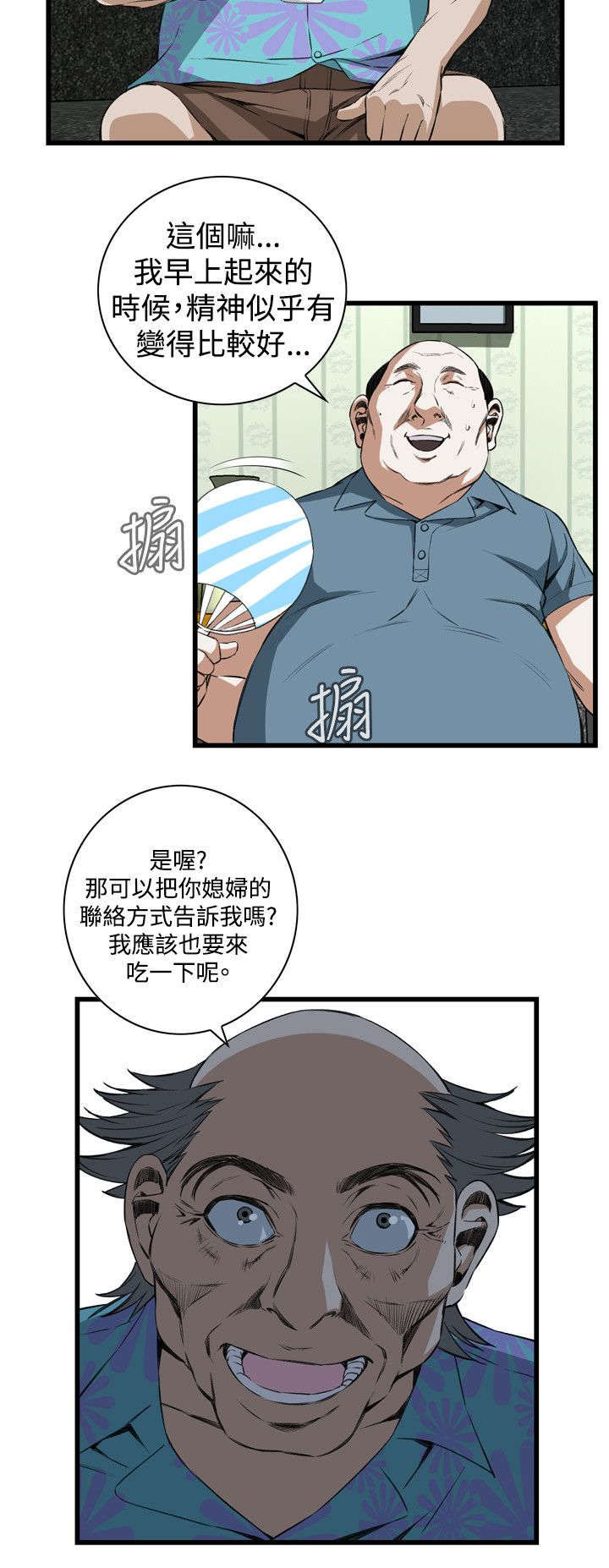 第33章：保健品12