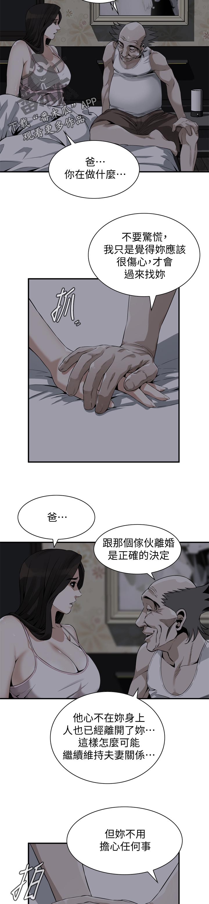 第222章：负责照顾你的10