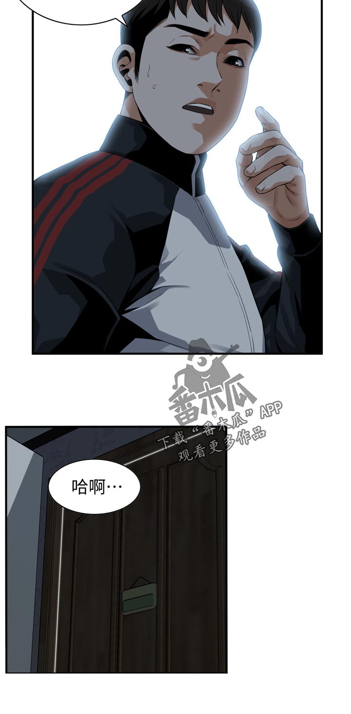 第203章：我就知道5