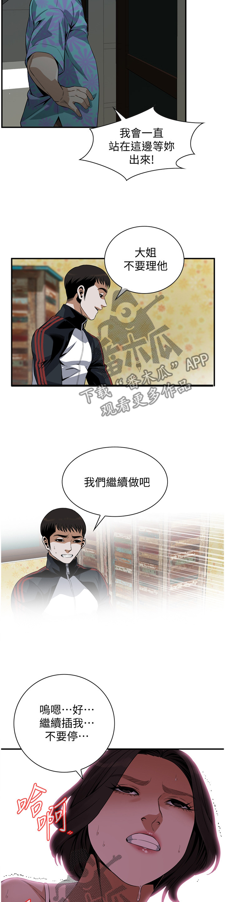 第149章：不用在意6