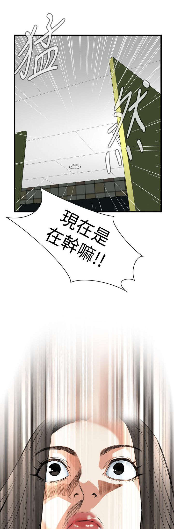 第21章：尴尬的地点8