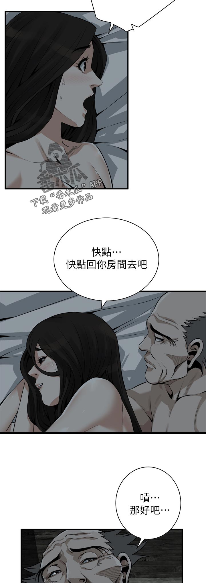 第249章：预热2